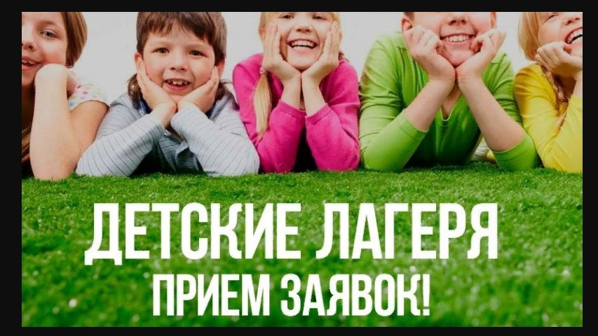 Фотографии летнего лагеря.